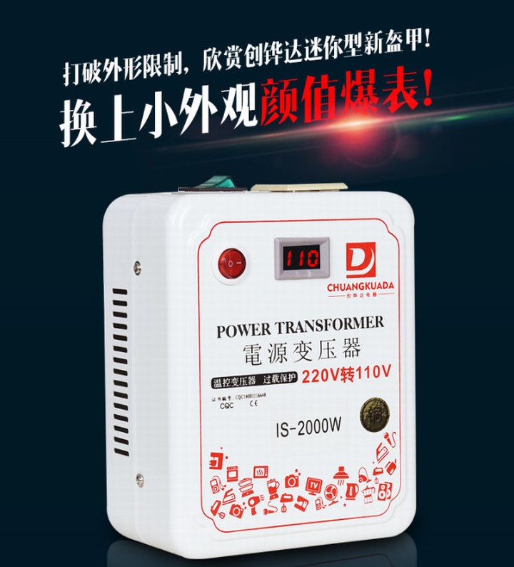 2000W纯铜变压器220V转110V,110v转220v国外用电压转换