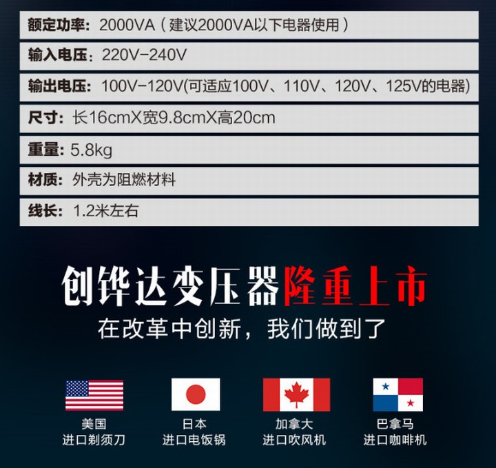2000W纯铜变压器220V转110V,110v转220v国外用电压转换