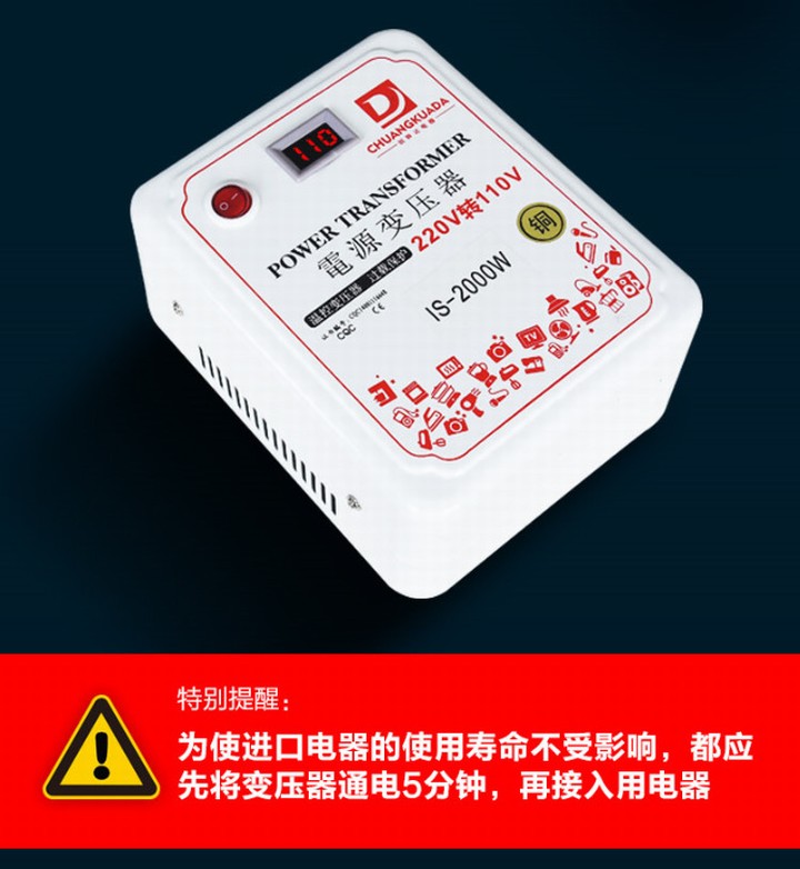 2000W纯铜变压器220V转110V,110v转220v国外用电压转换