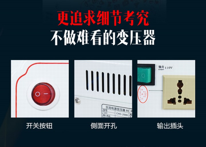 2000W纯铜变压器220V转110V,110v转220v国外用电压转换