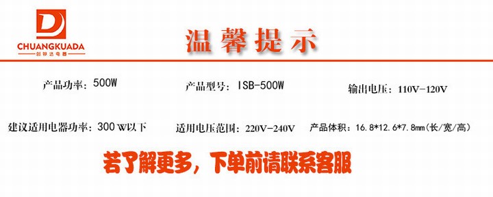 创铧达变压器转换美日电器220V转110V电源电压500W环形变压器