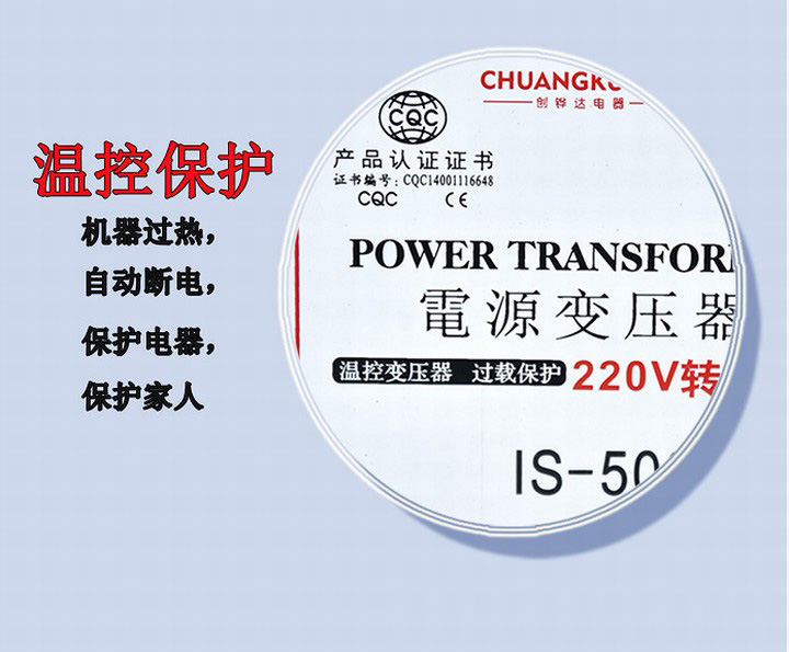 创铧达变压器转换美日电器220V转110V电源电压500W环形变压器
