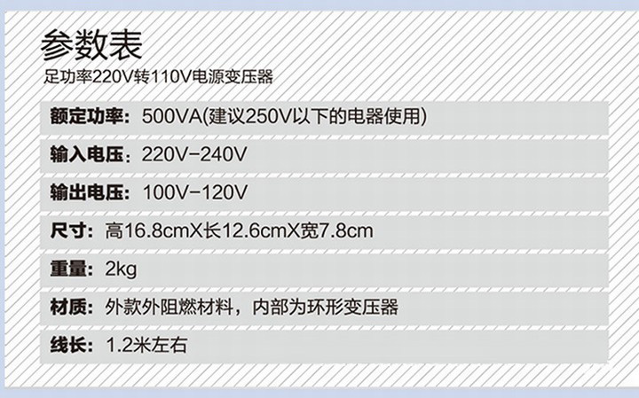创铧达变压器转换美日电器220V转110V电源电压500W环形变压器