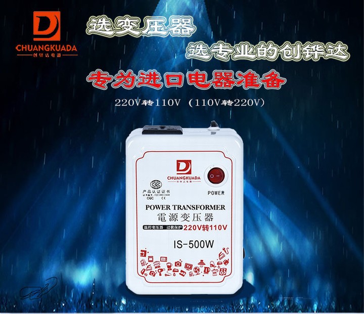 创铧达变压器转换美日电器220V转110V电源电压500W环形变压器