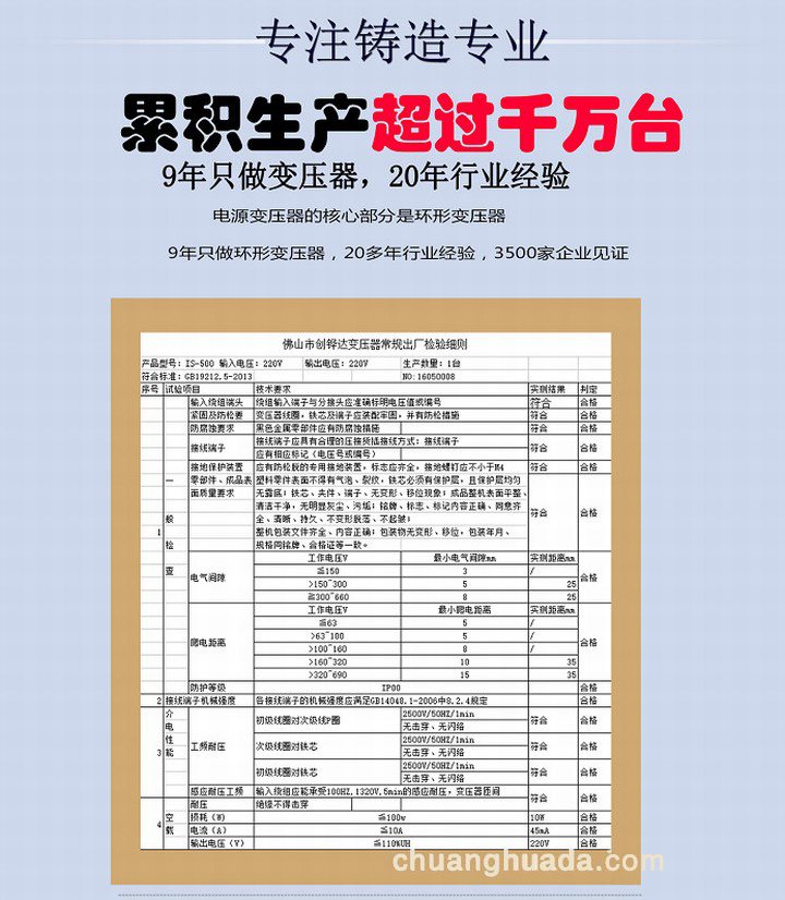 创铧达变压器转换美日电器220V转110V电源电压500W环形变压器