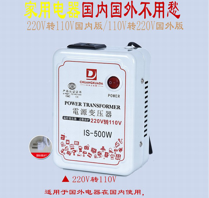 创铧达变压器转换美日电器220V转110V电源电压500W环形变压器