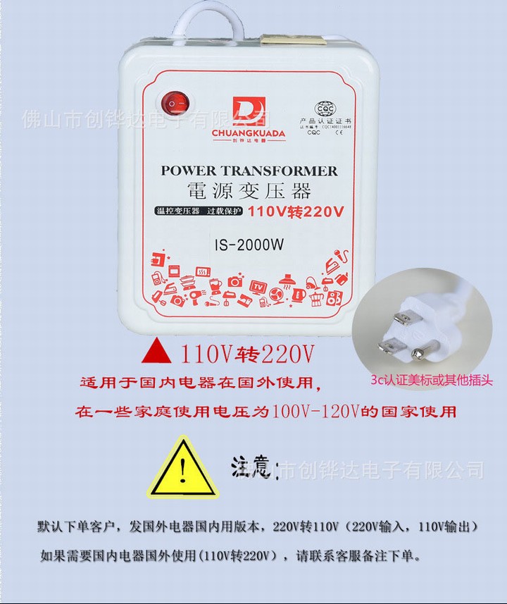 电源转换器，美日电器适用2000W足功率220转110吹风机