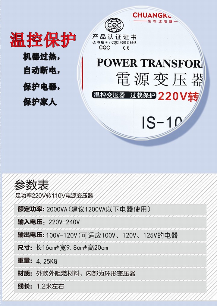 电源转换器，美日电器适用2000W足功率220转110吹风机
