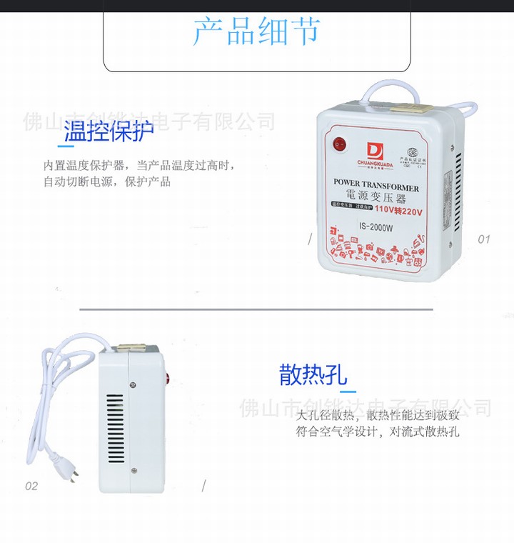 国内电器出国用110转220 2000W足功率