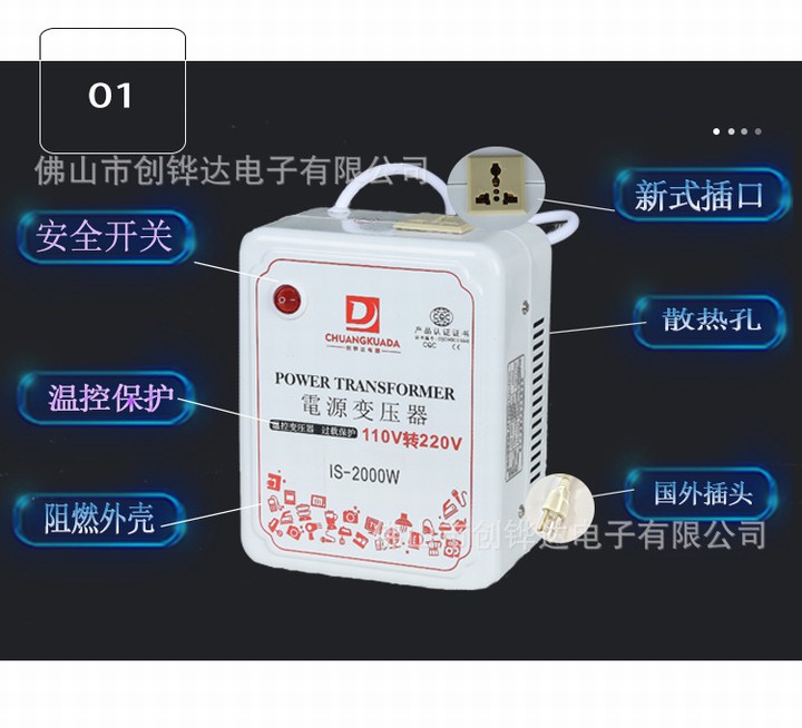 国内电器出国用110转220 2000W足功率