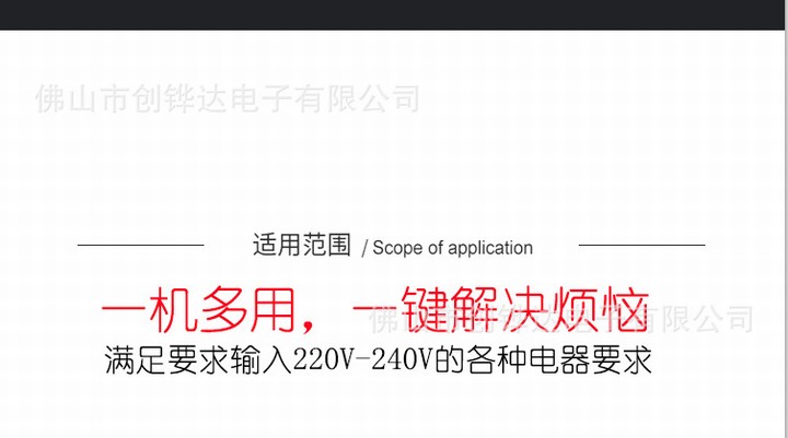 国内电器出国用110转220 2000W足功率