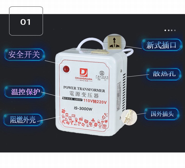 T3吹风机电源转换器220V转110V,110V转220V3000W足功率