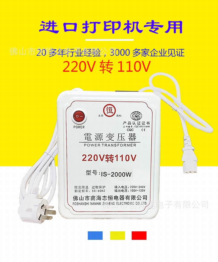 进口打印机专用双孔电源变压器220V转110V2000W国内外电器可定制
