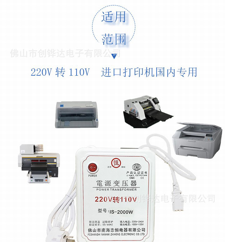 进口打印机专用双孔电源变压器220V转110V2000W国内外电器可定制