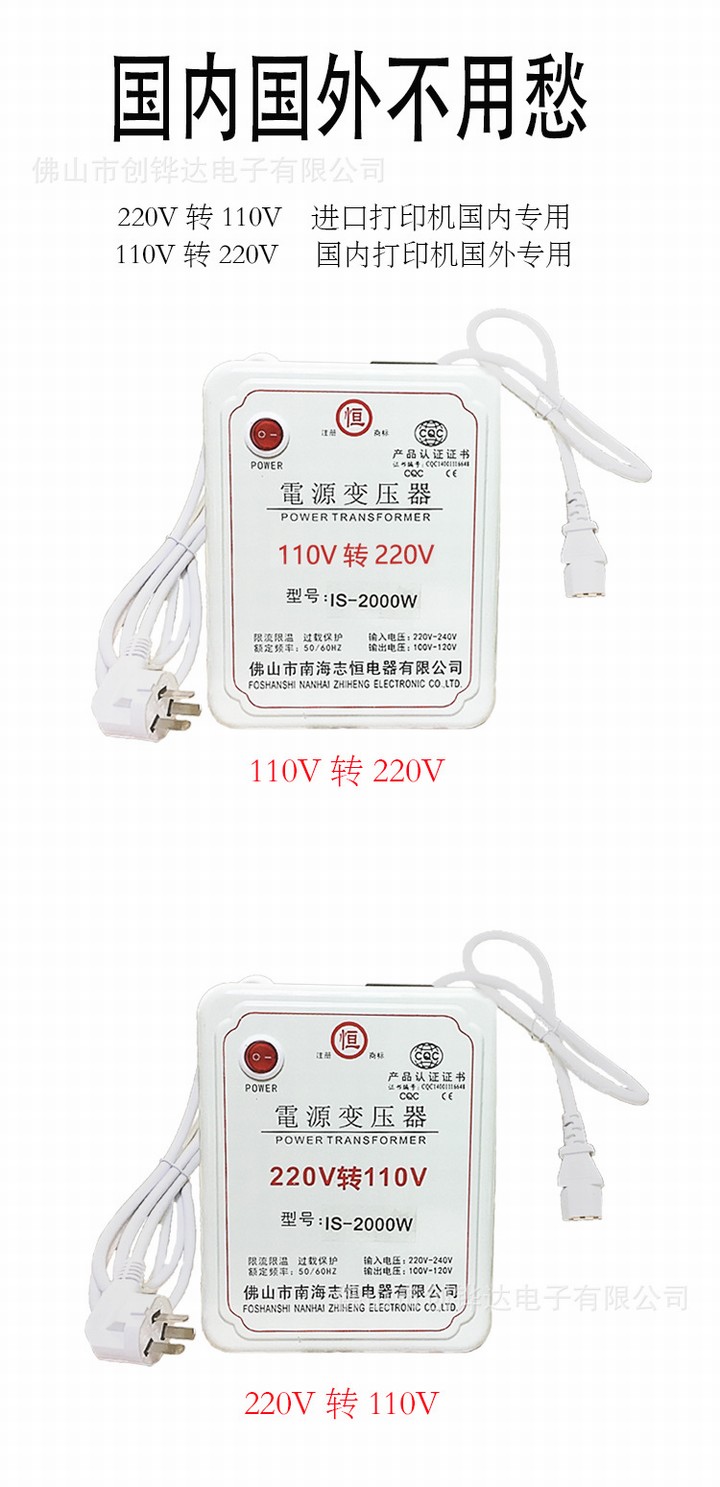 进口打印机专用双孔电源变压器220V转110V2000W国内外电器可定制