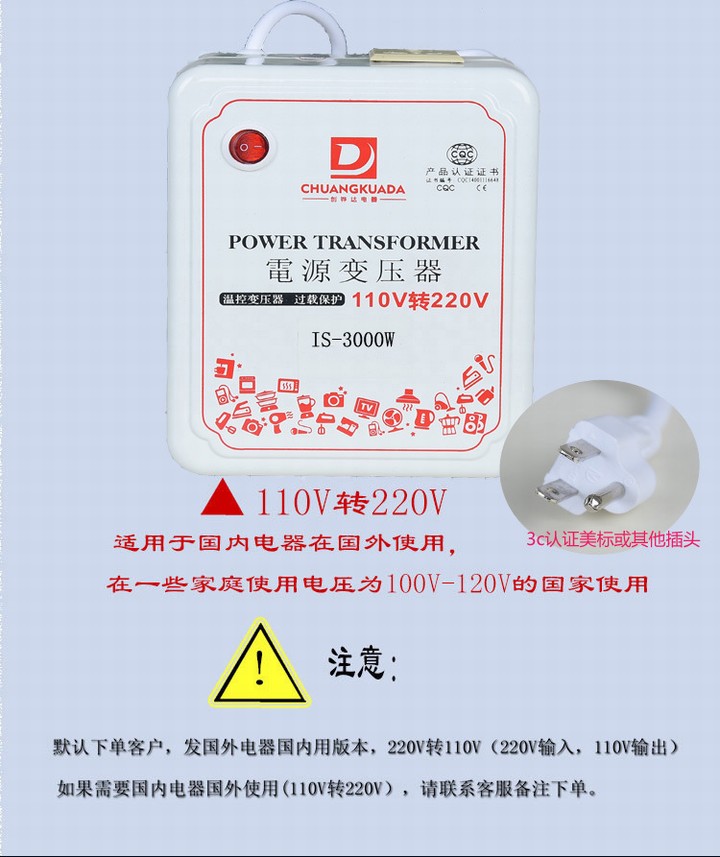 创铧达变压器3000W足功率转换器220v转110美日电源变压器厂家CEM