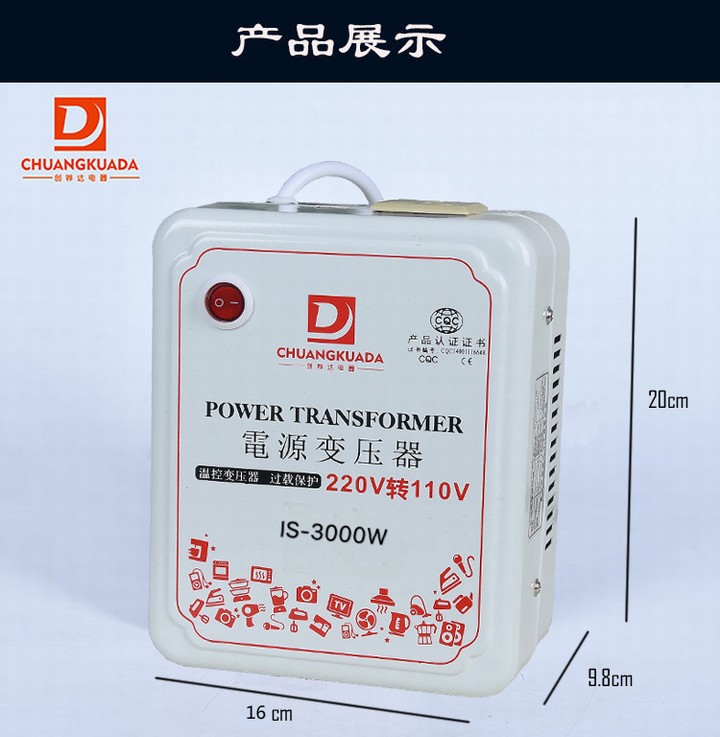 创铧达变压器3000W足功率转换器220v转110美日电源变压器厂家CEM