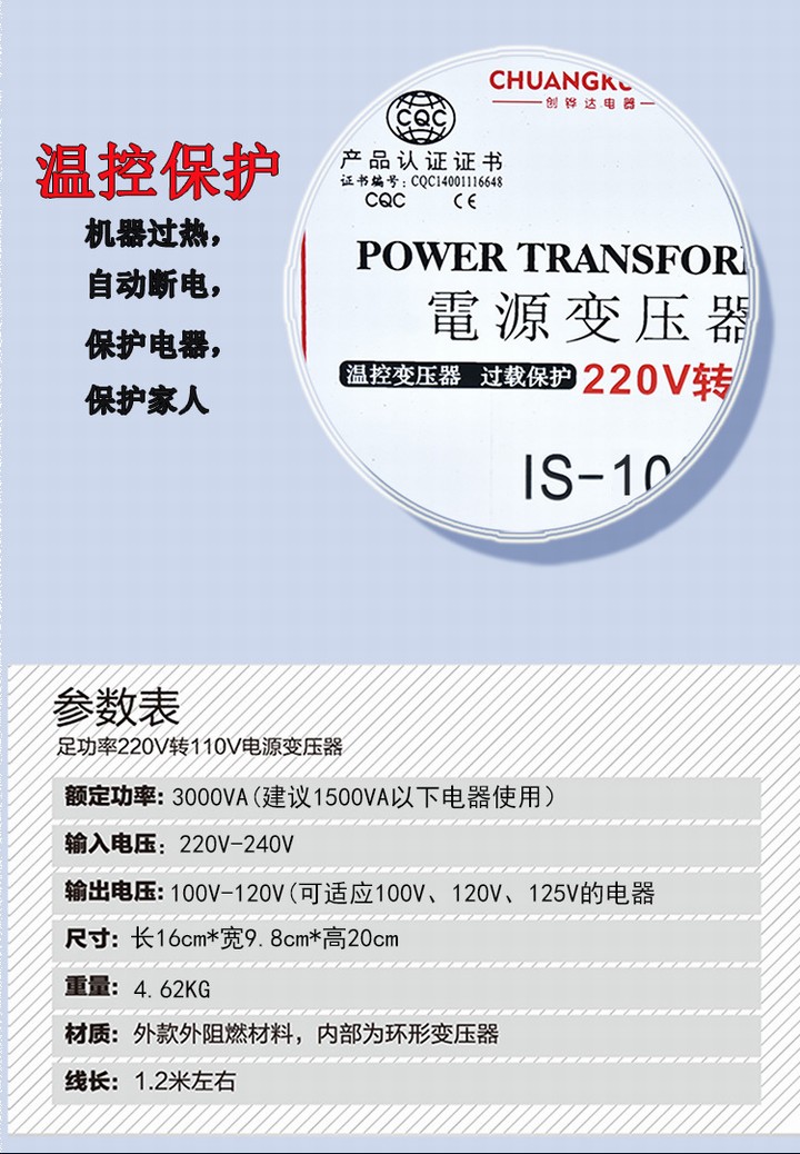 创铧达变压器3000W足功率转换器220v转110美日电源变压器厂家CEM