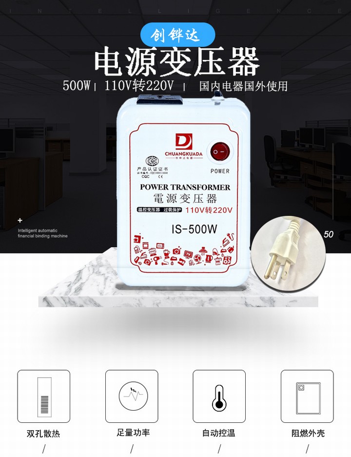 500W电源转换器220V转110V110V转220V小功率电器出国用