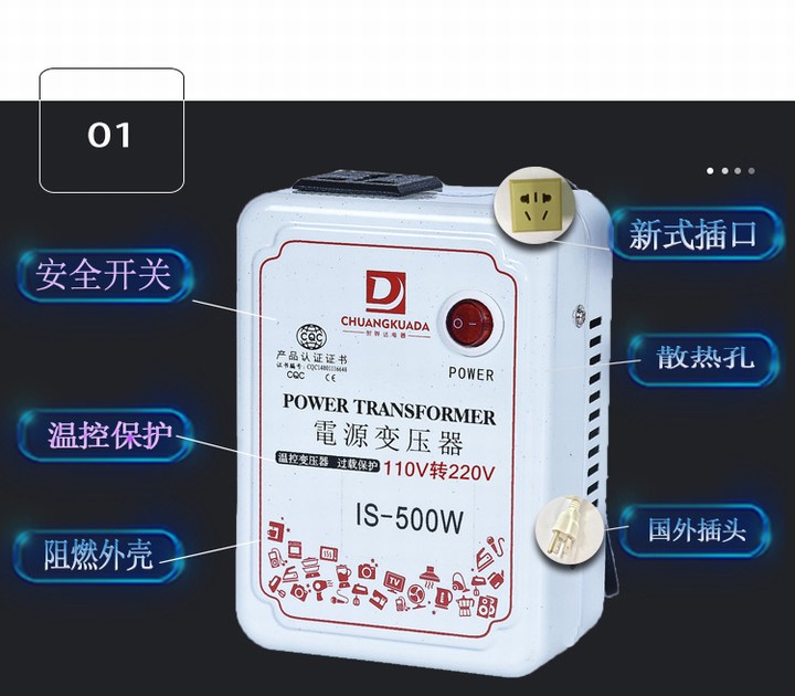 500W电源转换器220V转110V110V转220V小功率电器出国用
