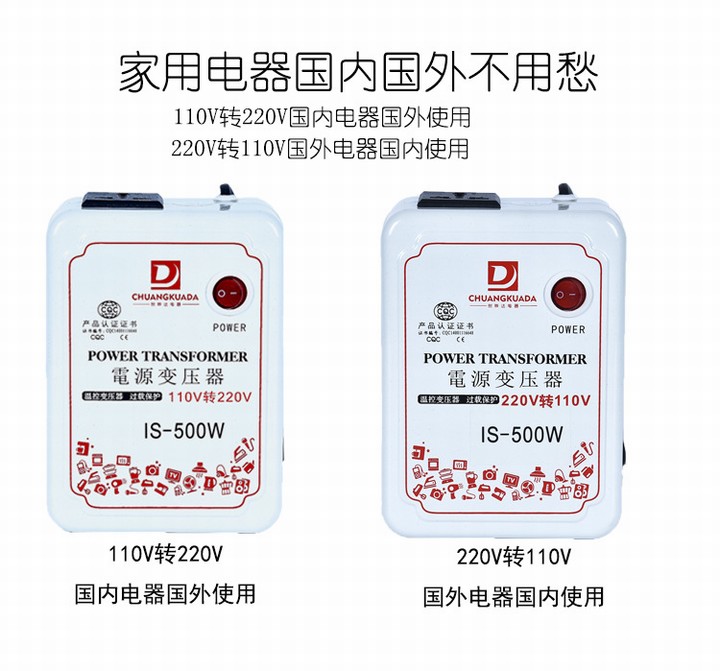 500W电源转换器220V转110V110V转220V小功率电器出国用