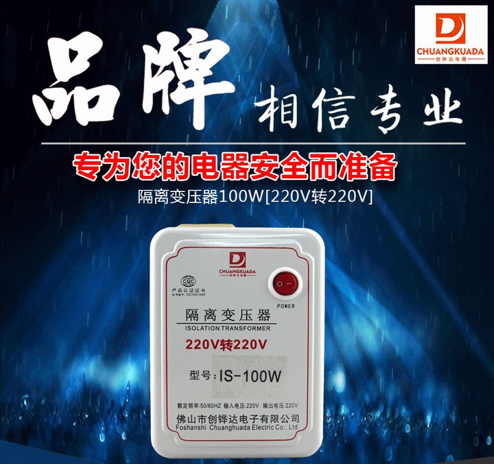 抗干扰单相电源隔离变压器220V转220V100W维修专用