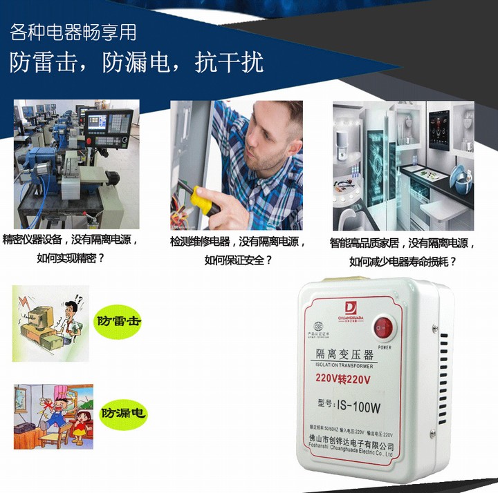 抗干扰单相电源隔离变压器220V转220V100W维修专用