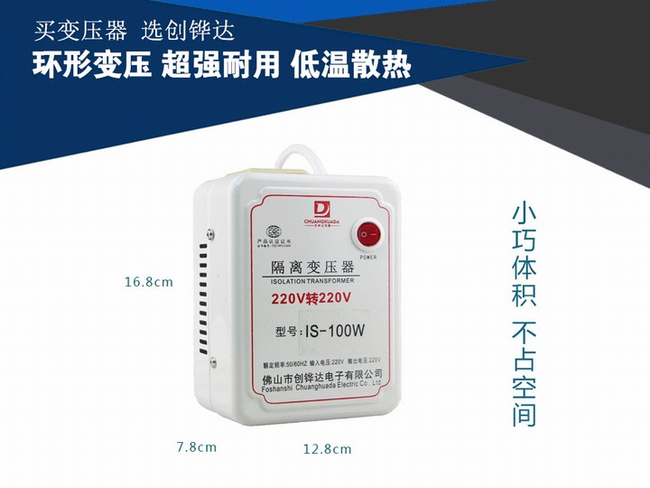 抗干扰单相电源隔离变压器220V转220V100W维修专用
