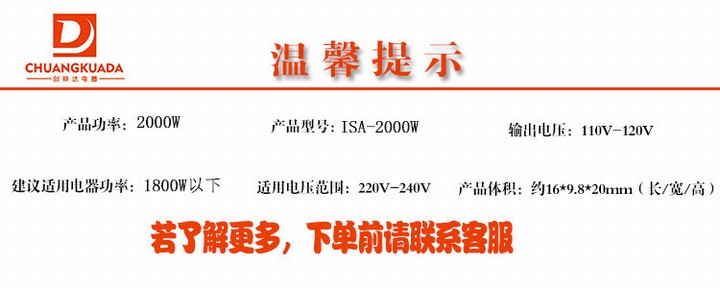 创铧达变压器2000W足功率转换器220v转110美日电源变压器厂家