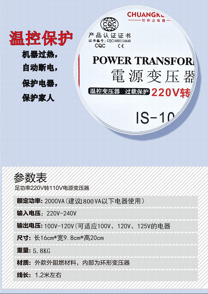 创铧达变压器2000W足功率转换器220v转110美日电源变压器厂家