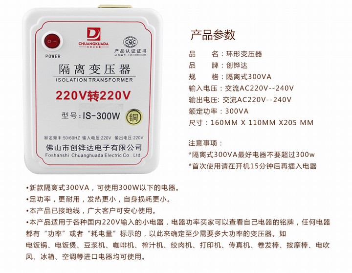300W抗干扰单相电源隔离变压器220V转220V100W200W500W维修专用