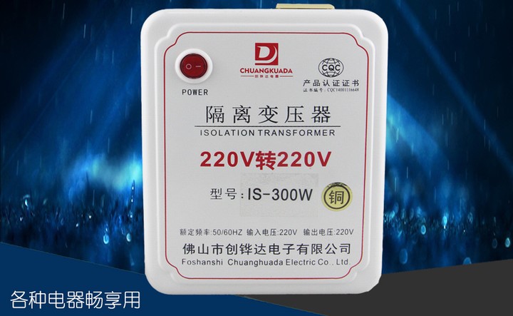 300W抗干扰单相电源隔离变压器220V转220V100W200W500W维修专用