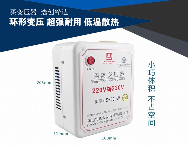 300W抗干扰单相电源隔离变压器220V转220V100W200W500W维修专用