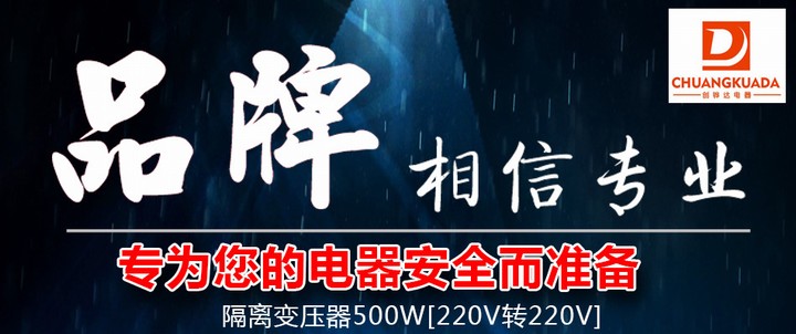 500W抗干扰单相电源隔离变压器220V转220V200W300W1000W维修纯铜