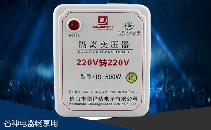 500W抗干扰单相电源隔离变压器220V转220V200W300W1000W维修纯铜