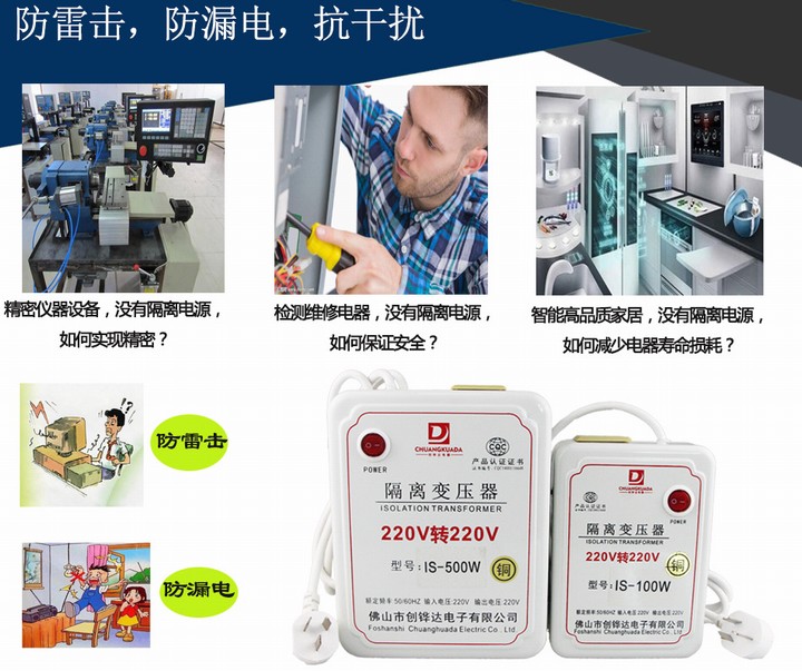 500W抗干扰单相电源隔离变压器220V转220V200W300W1000W维修纯铜