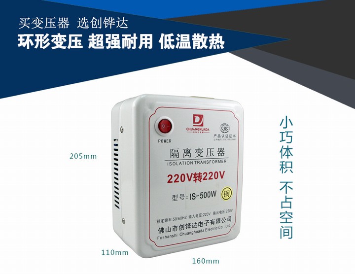 500W抗干扰单相电源隔离变压器220V转220V200W300W1000W维修纯铜