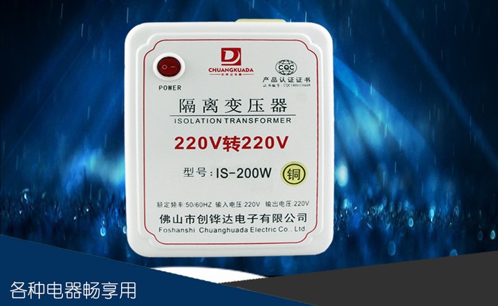 抗干扰单相电源隔离变压器220V转220V200W300W500W1000W维修纯铜
