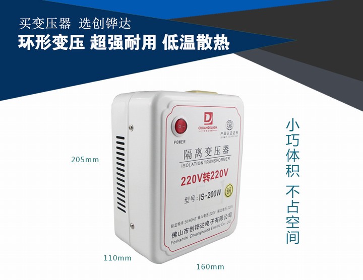 抗干扰单相电源隔离变压器220V转220V200W300W500W1000W维修纯铜