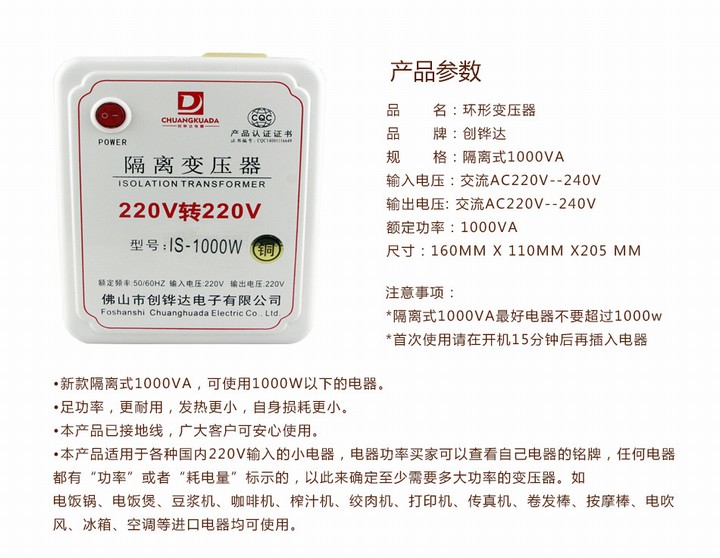 1000W足功率抗干扰单相电源隔离变压器220V转220V纯铜环牛面壳