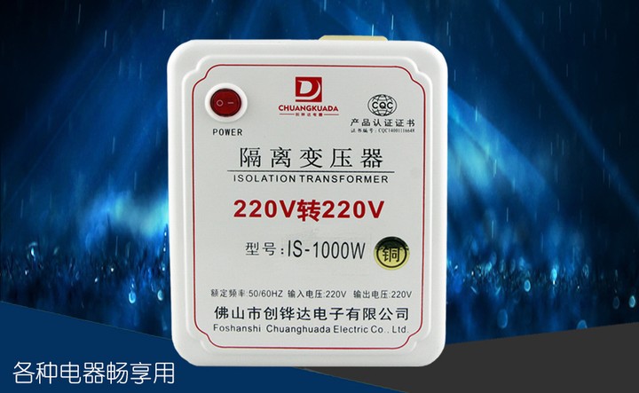 1000W足功率抗干扰单相电源隔离变压器220V转220V纯铜环牛面壳