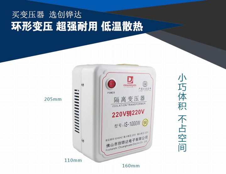 1000W足功率抗干扰单相电源隔离变压器220V转220V纯铜环牛面壳