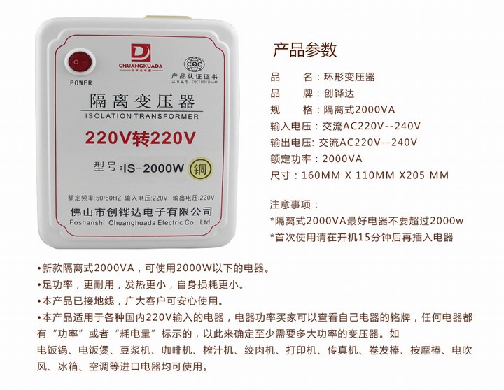 2000W纯铜足功率抗干扰单相电源隔离变压器220V转220V维修牛外壳