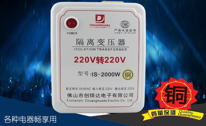 2000W纯铜足功率抗干扰单相电源隔离变压器220V转220V维修牛外壳