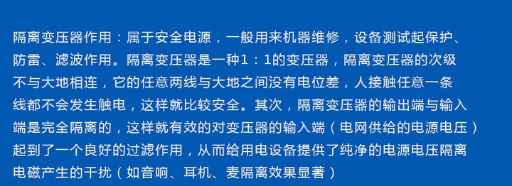 隔离式2000W_07