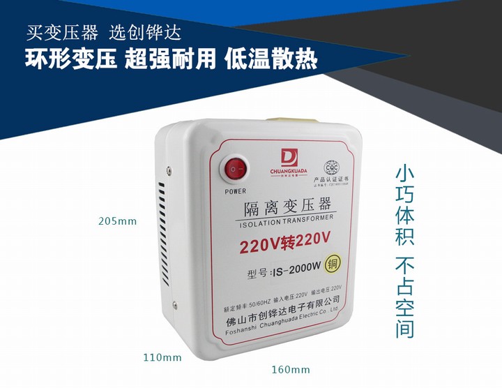 2000W纯铜足功率抗干扰单相电源隔离变压器220V转220V维修牛外壳