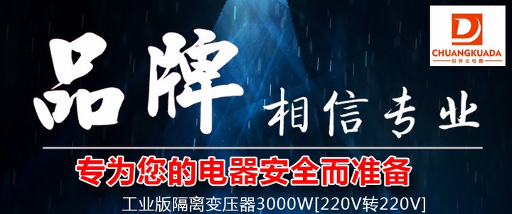3000W大功率工业版电源隔离变压器220V转220V维修VR抗干扰单相