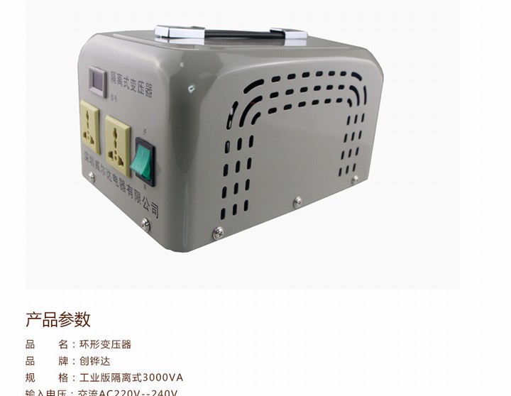 3000W大功率工业版电源隔离变压器220V转220V维修VR抗干扰单相