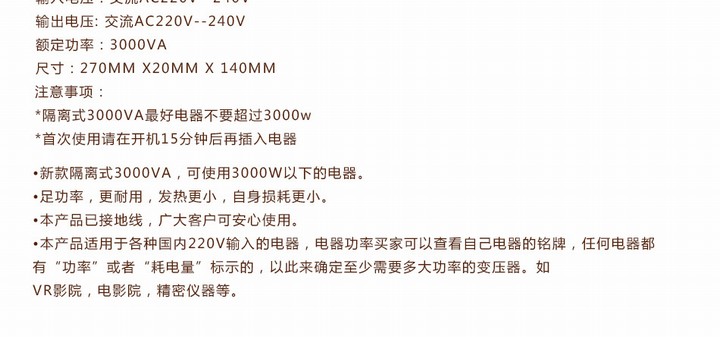 3000W大功率工业版电源隔离变压器220V转220V维修VR抗干扰单相