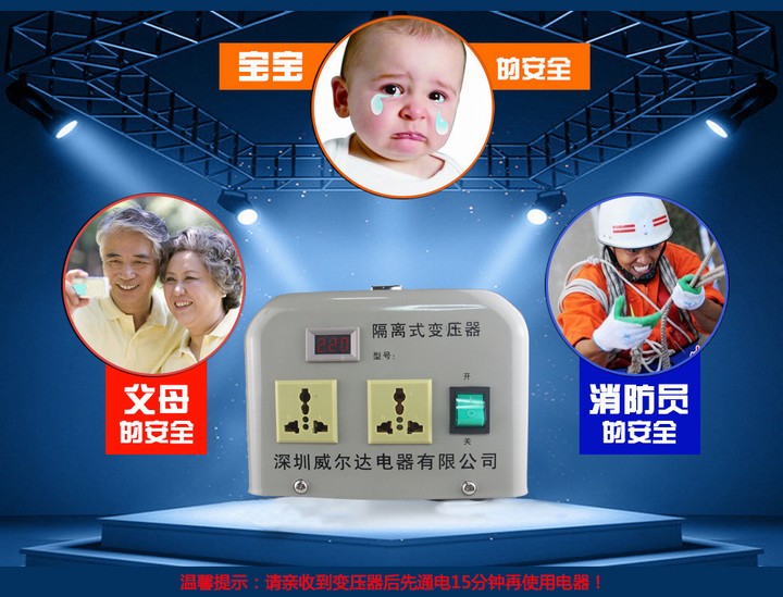 3000W大功率工业版电源隔离变压器220V转220V维修VR抗干扰单相
